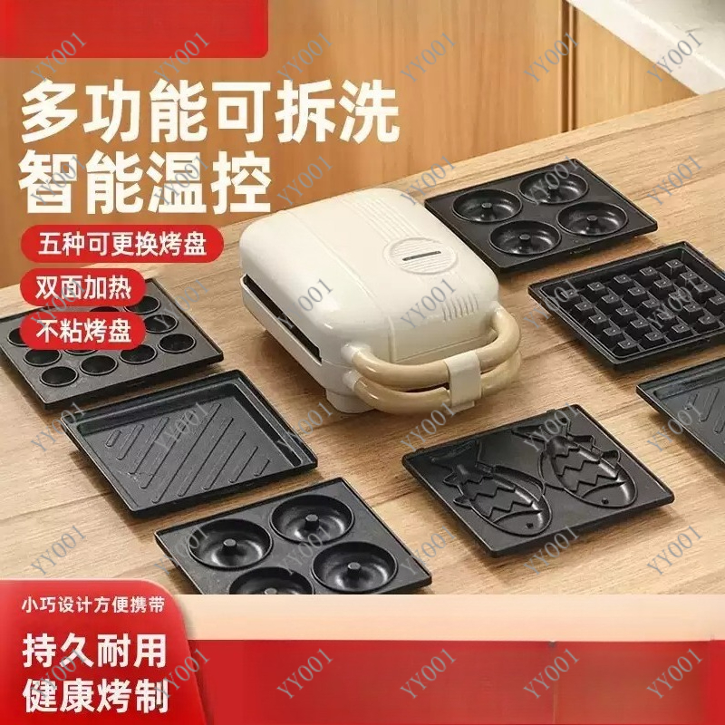 Breakfast Sandwich Press - Mini Electric Sandwich Maker Multifunctional Toast