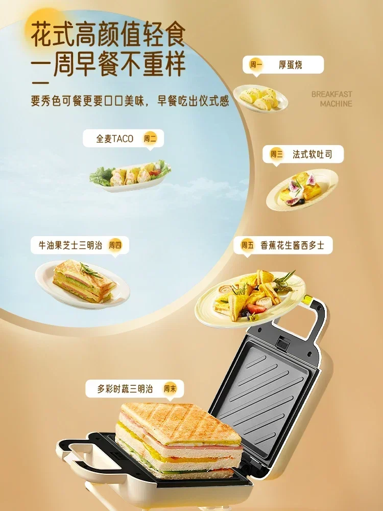 Jouyang breakfast machine, hom - Breakfast Sandwich Press review and price