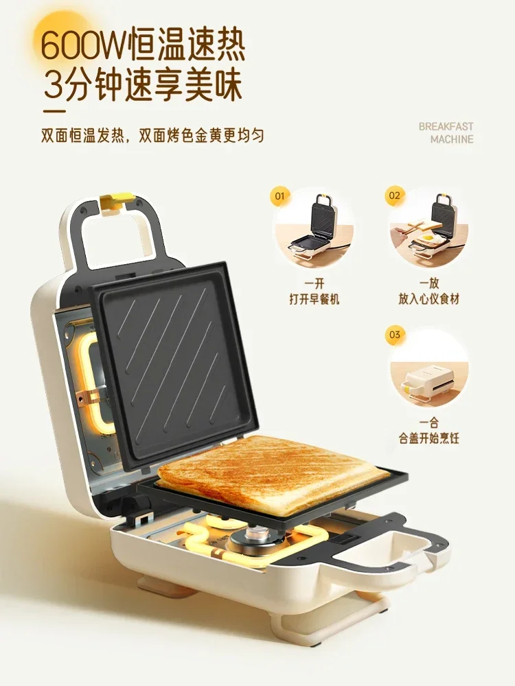 Jouyang breakfast machine, hom - Breakfast Sandwich Press review and price