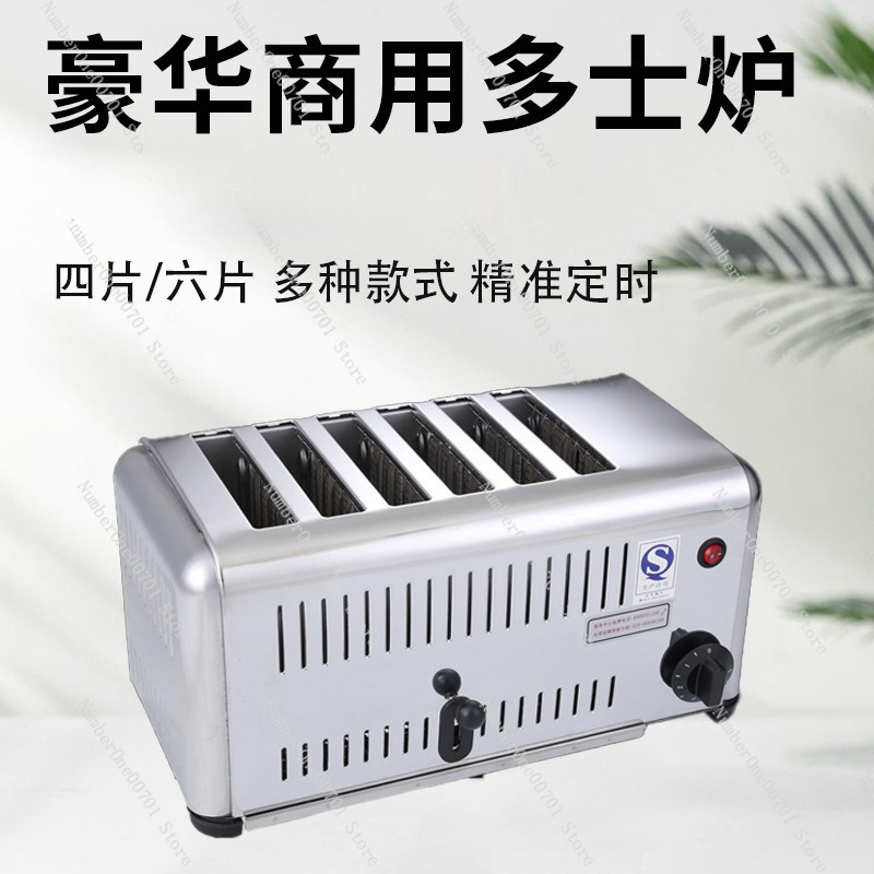 Commercial toaster, toaster, h - Breakfast Sandwich Press review and price
